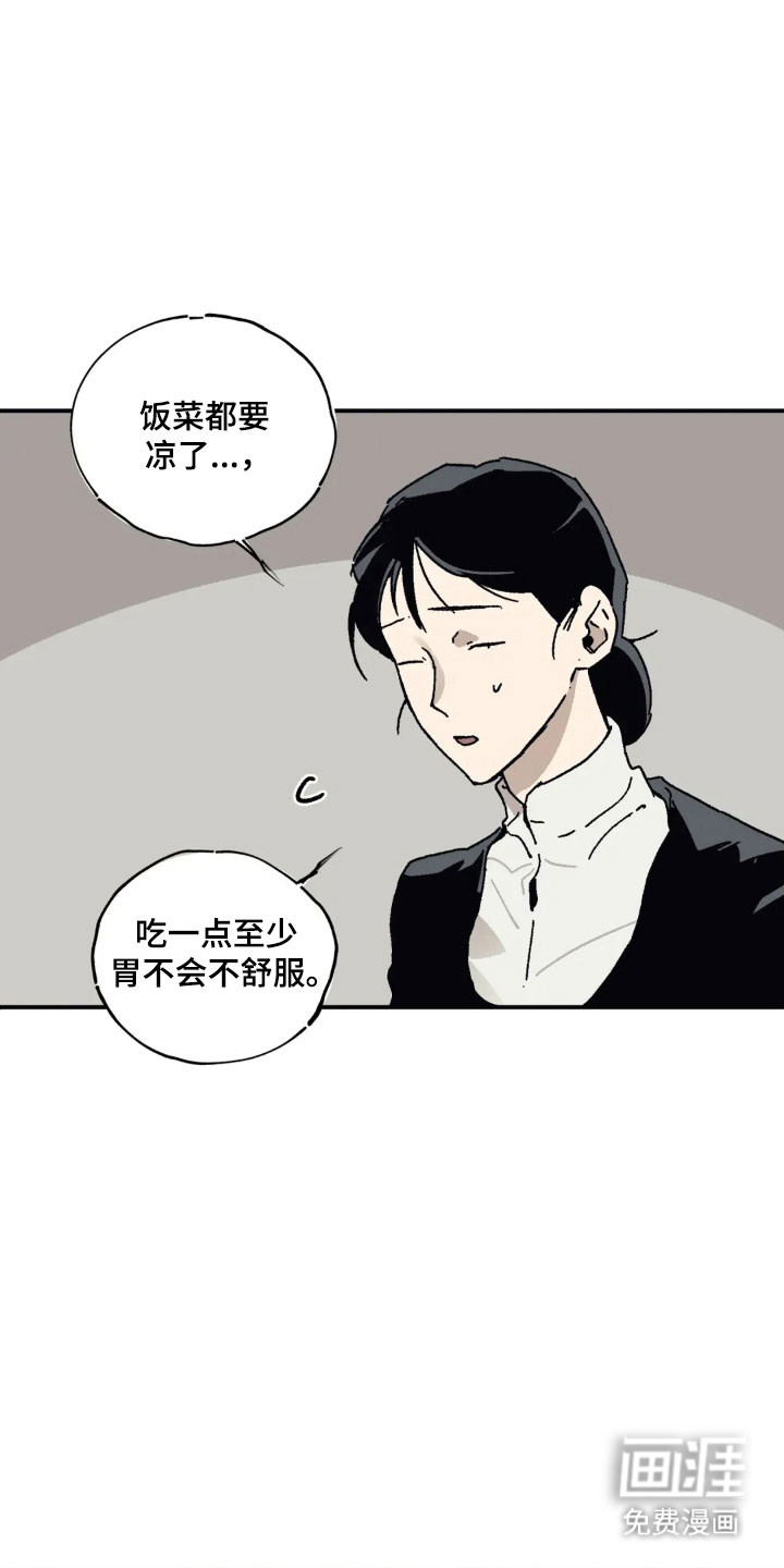 第65话 第3页