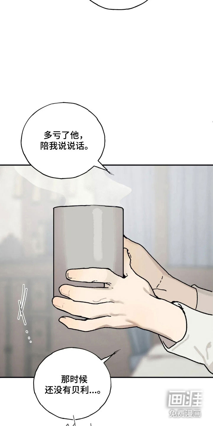 第65话 第20页