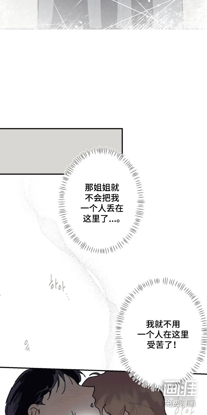 第65话 第10页