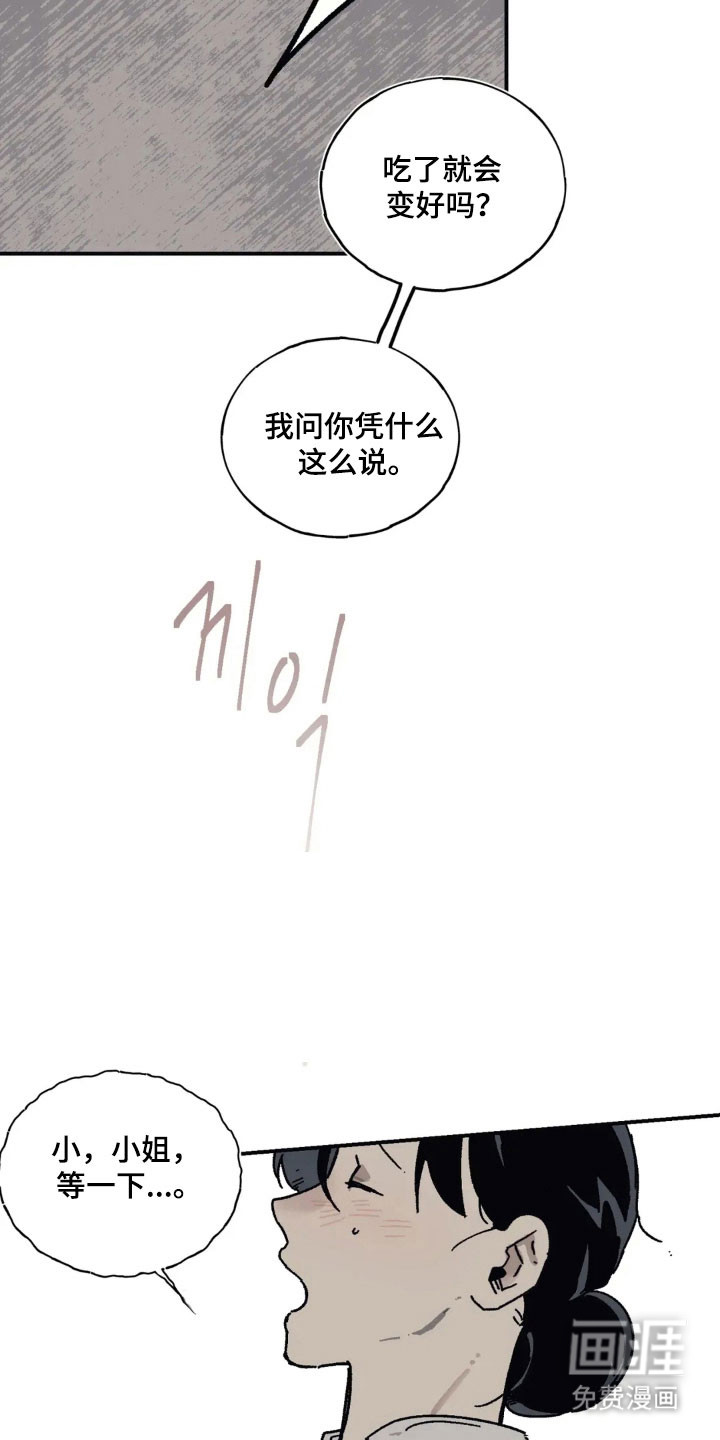 第65话 第5页