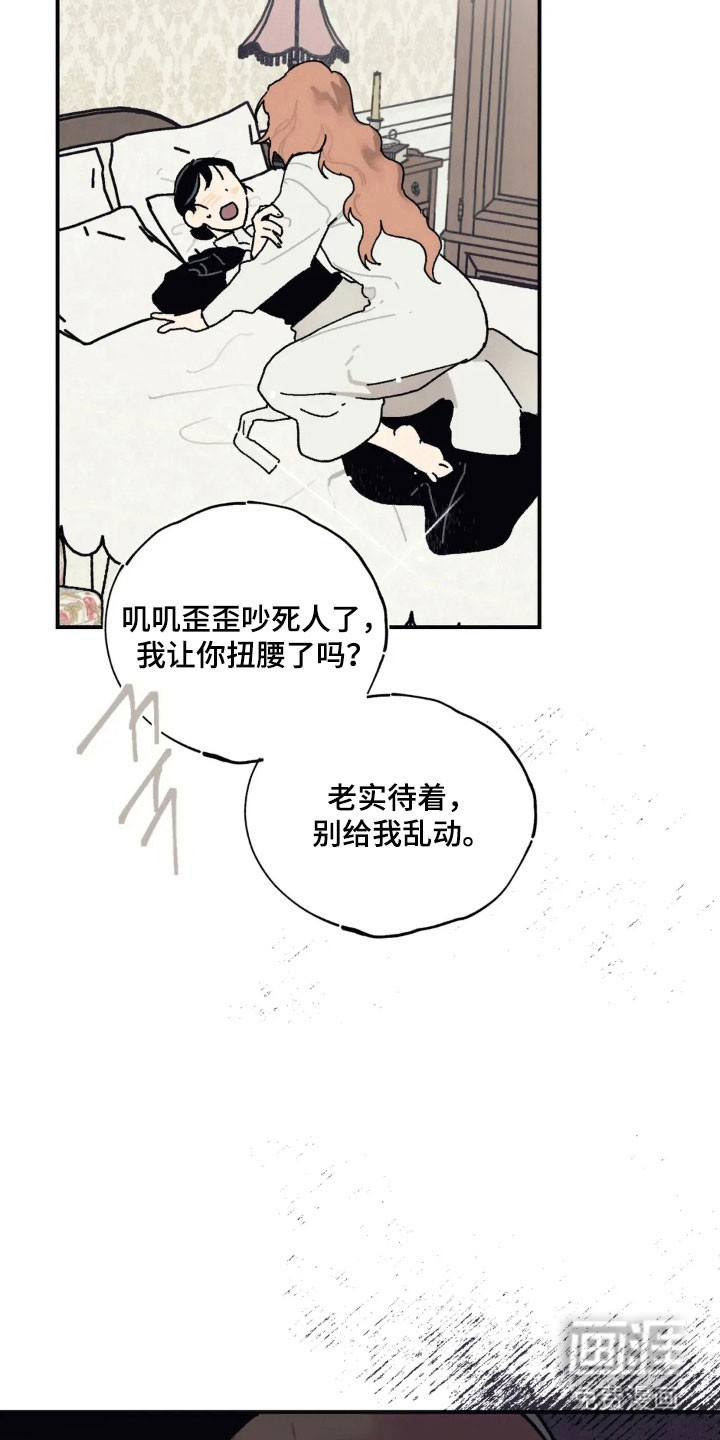 第65话 第7页