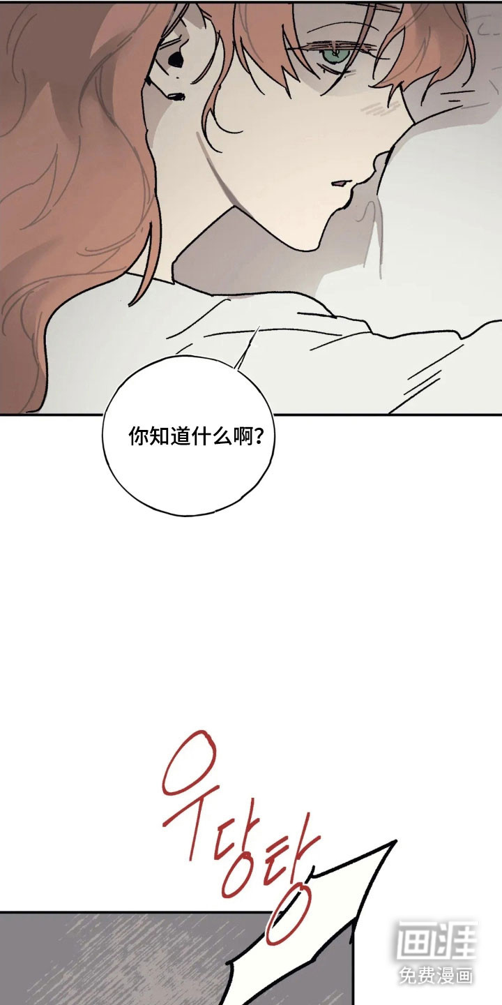 第65话 第4页
