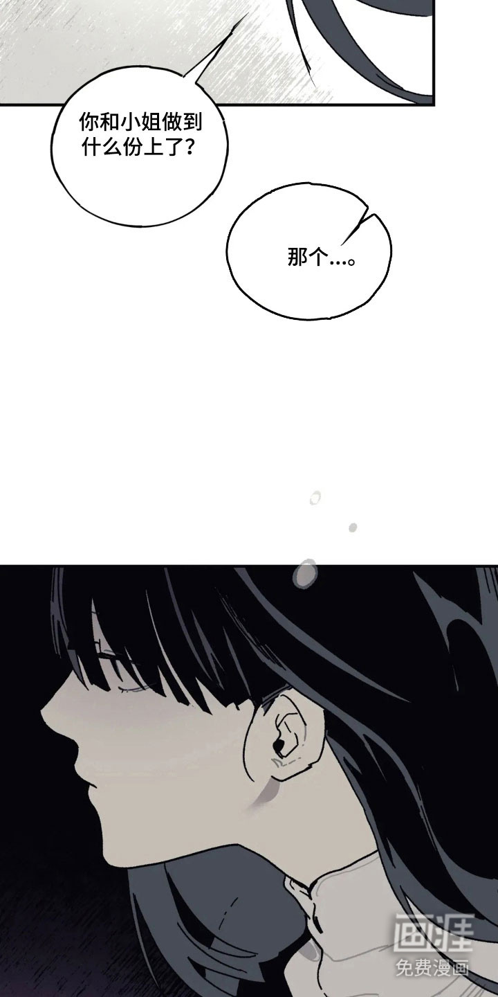 第62话 第8页