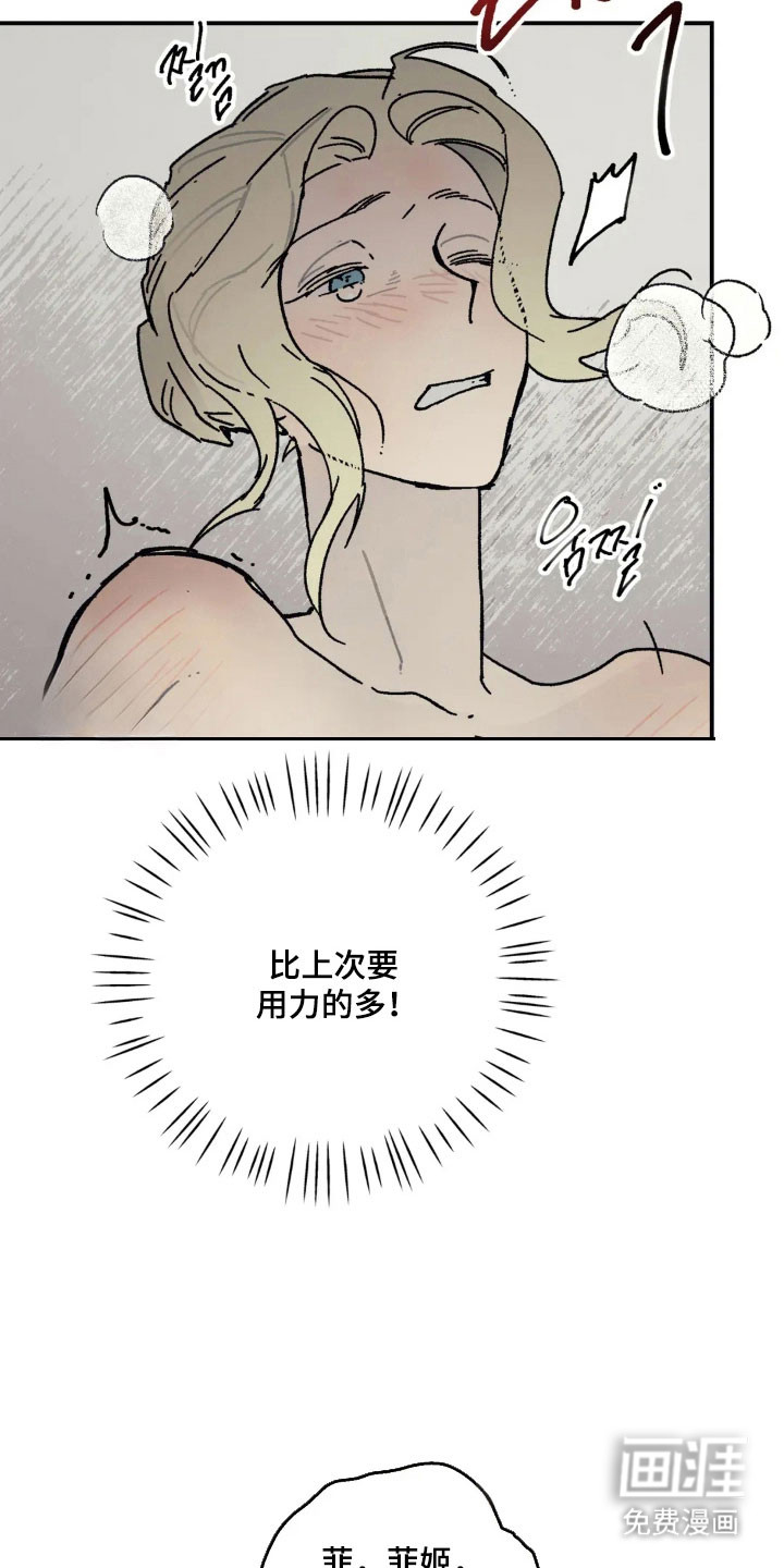 第62话 第12页