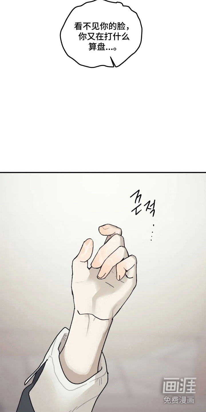 第62话 第14页