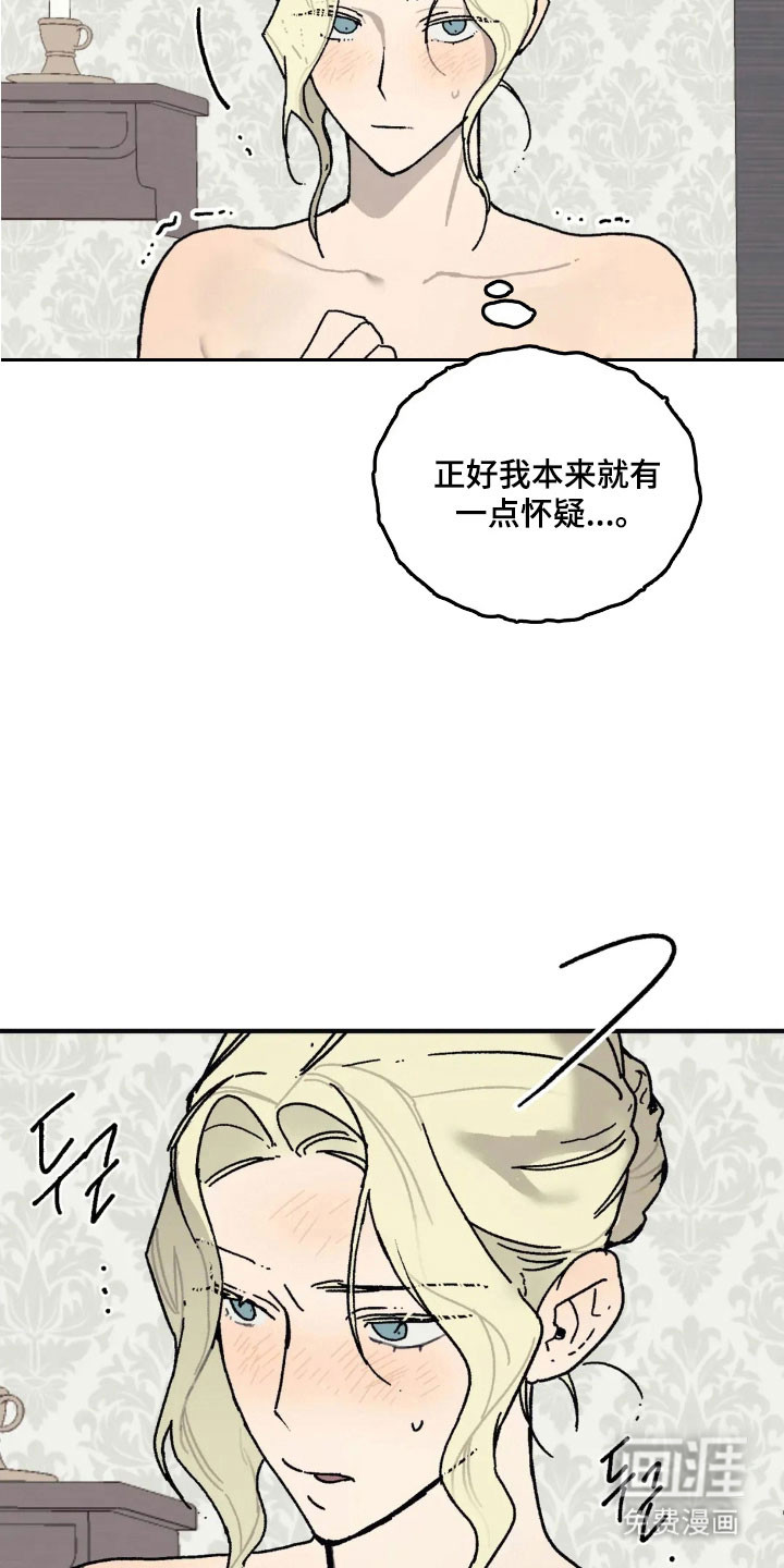 第62话 第6页