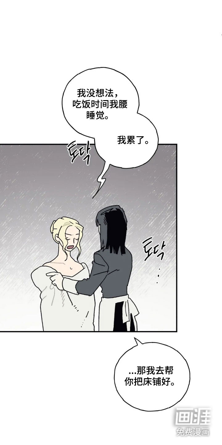 第62话 第4页