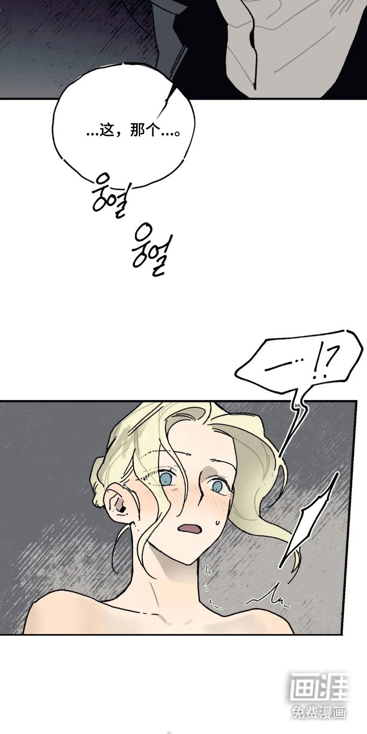 第62话 第9页
