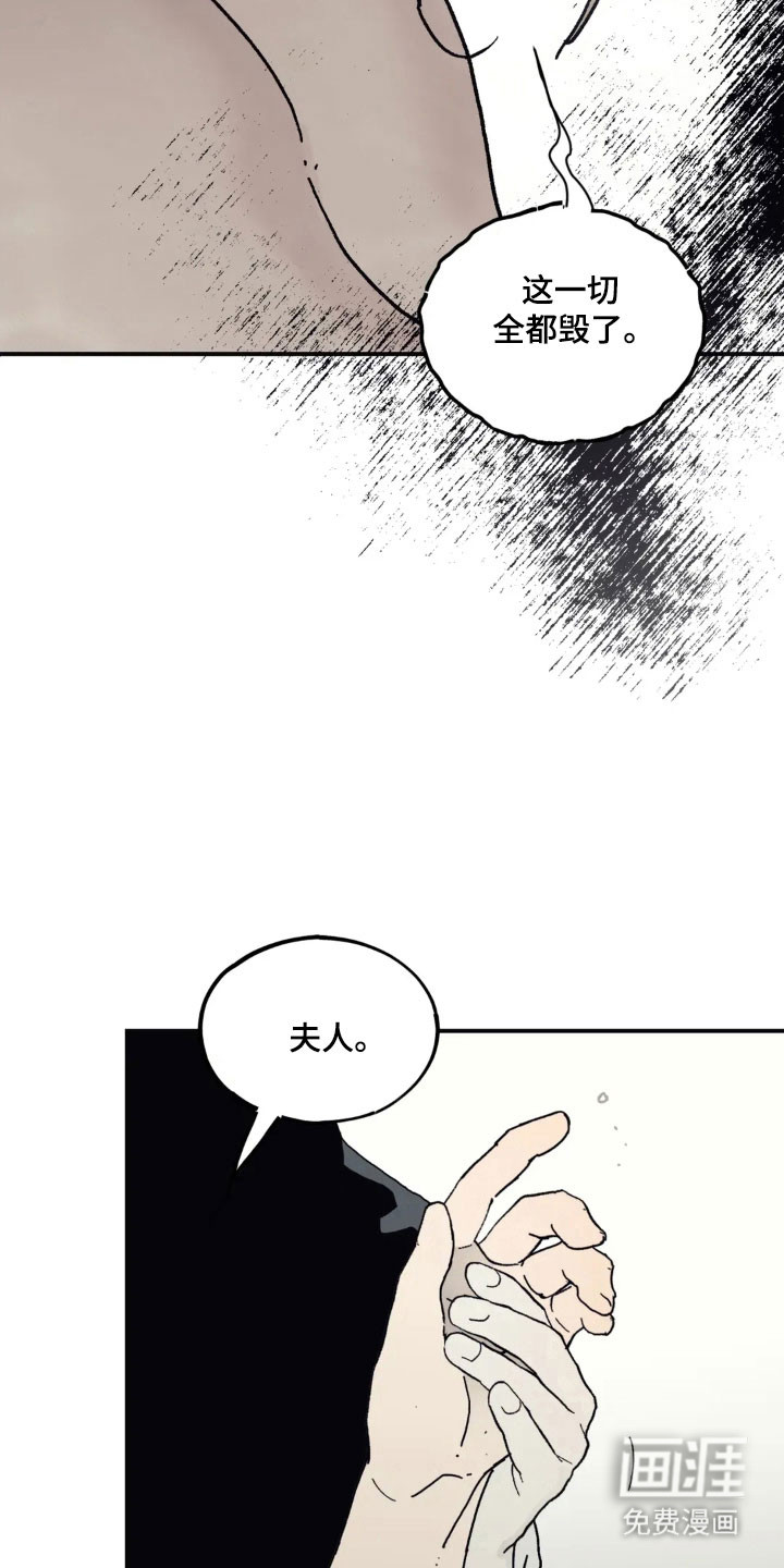 第61话 第7页
