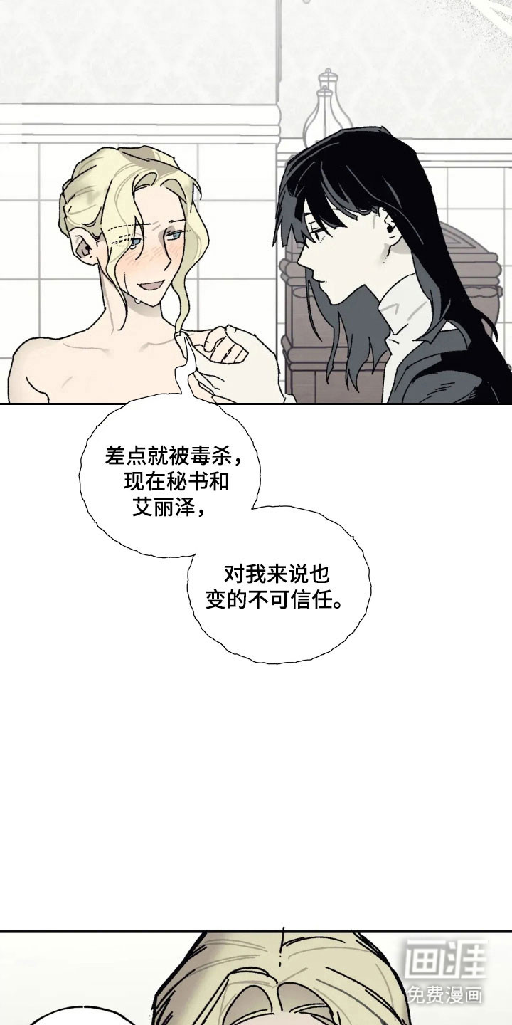 第61话 第9页