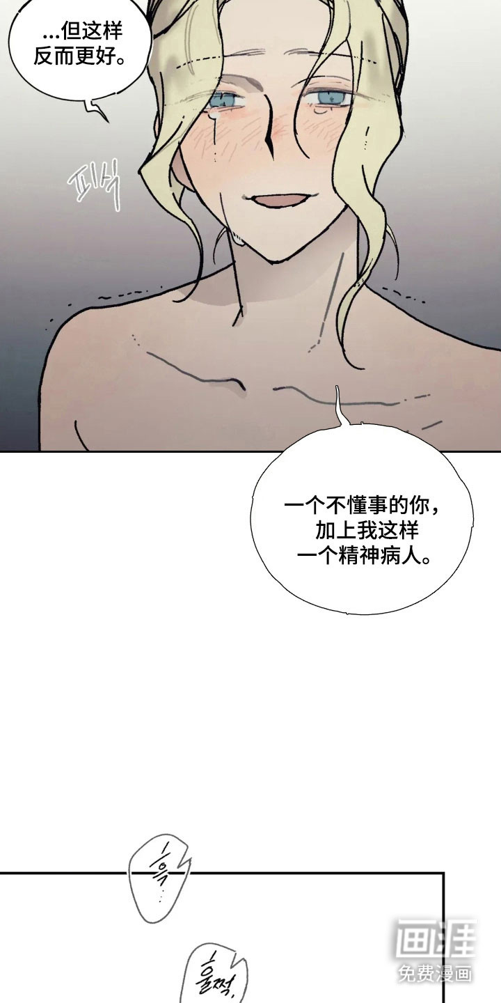 第61话 第10页