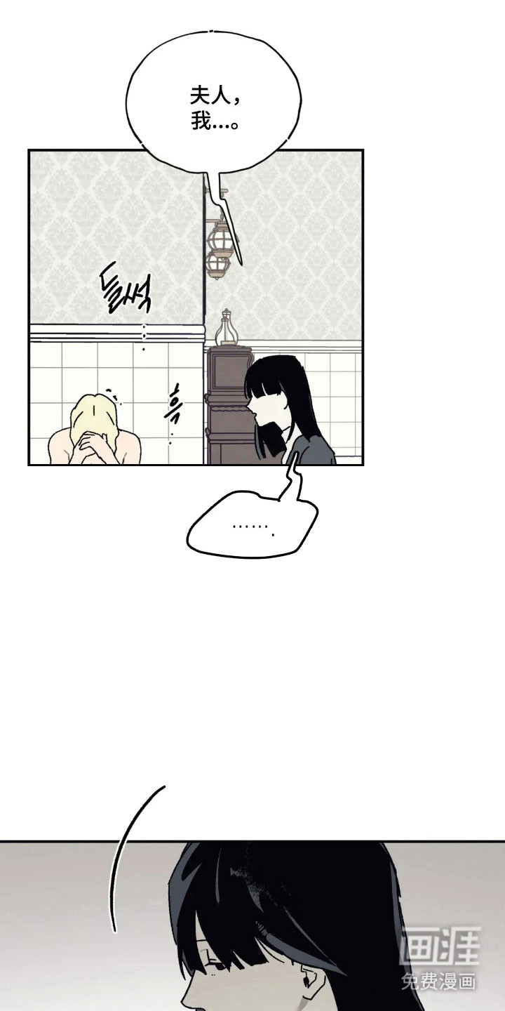 第61话 第2页