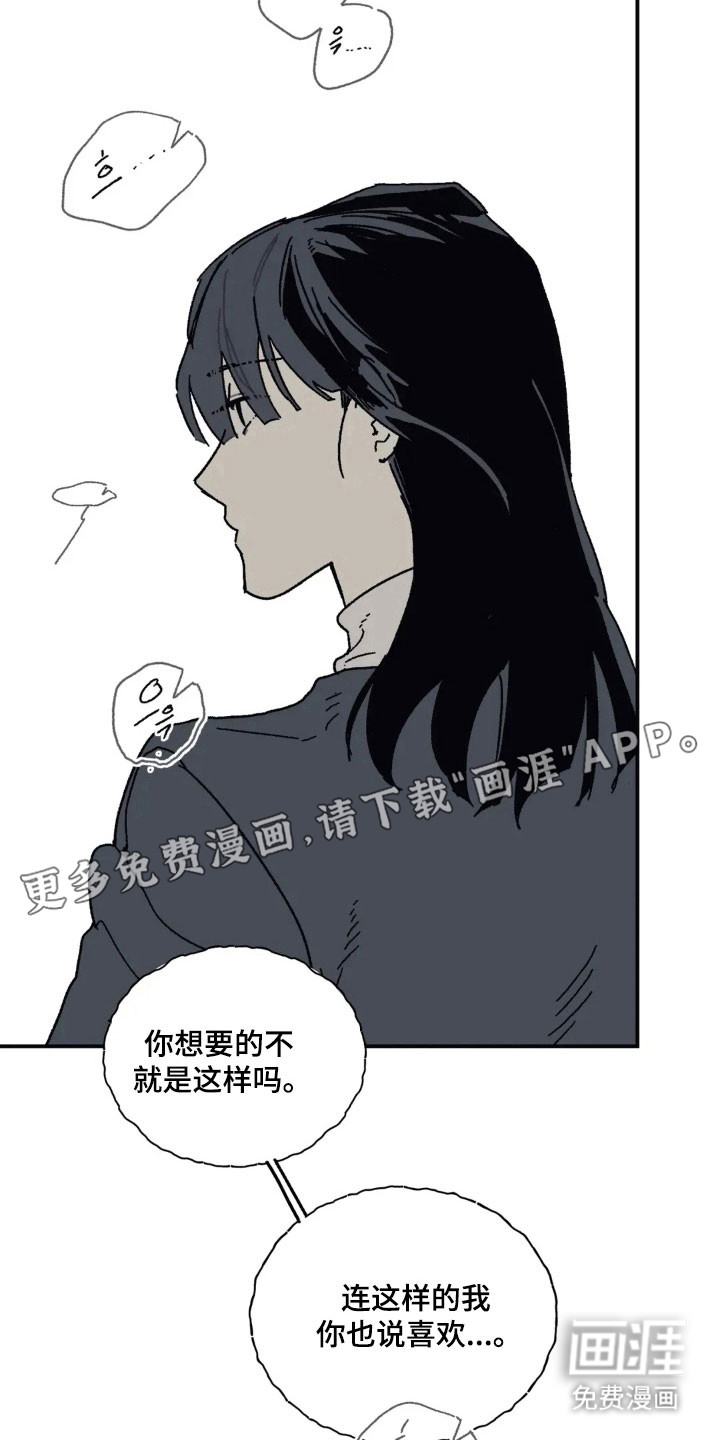 第61话 第11页