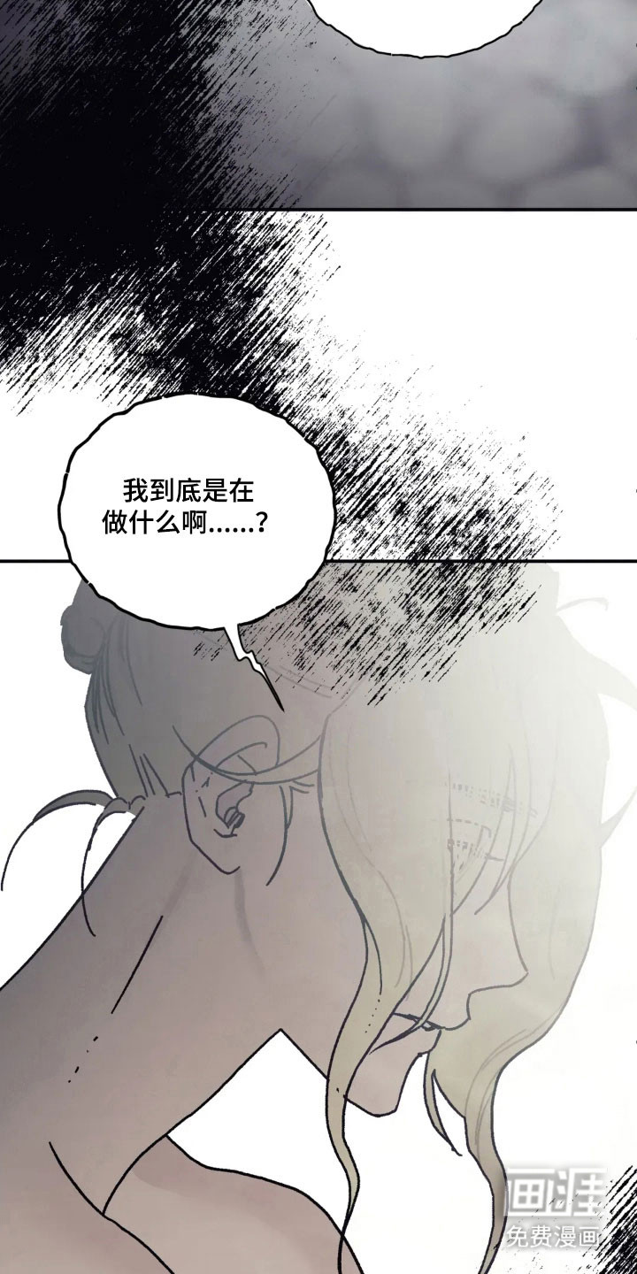 第61话 第6页