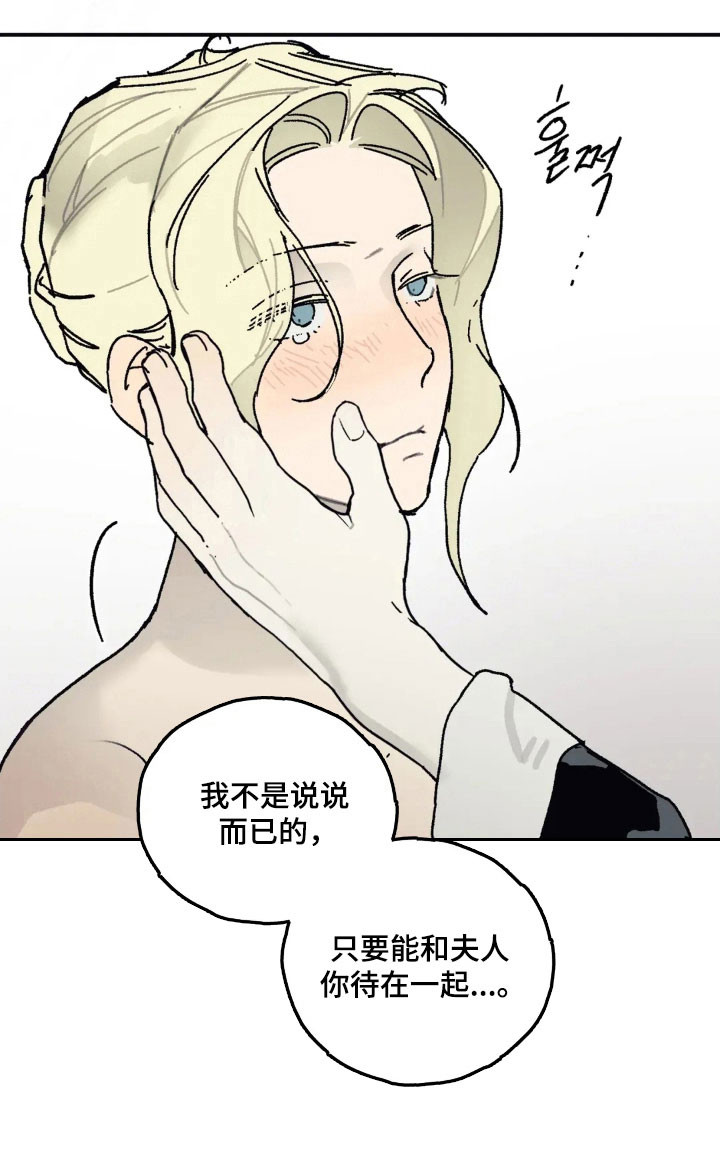 第61话 第14页