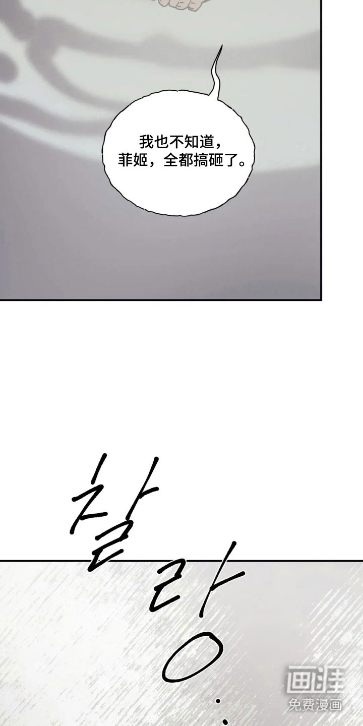 第61话 第4页