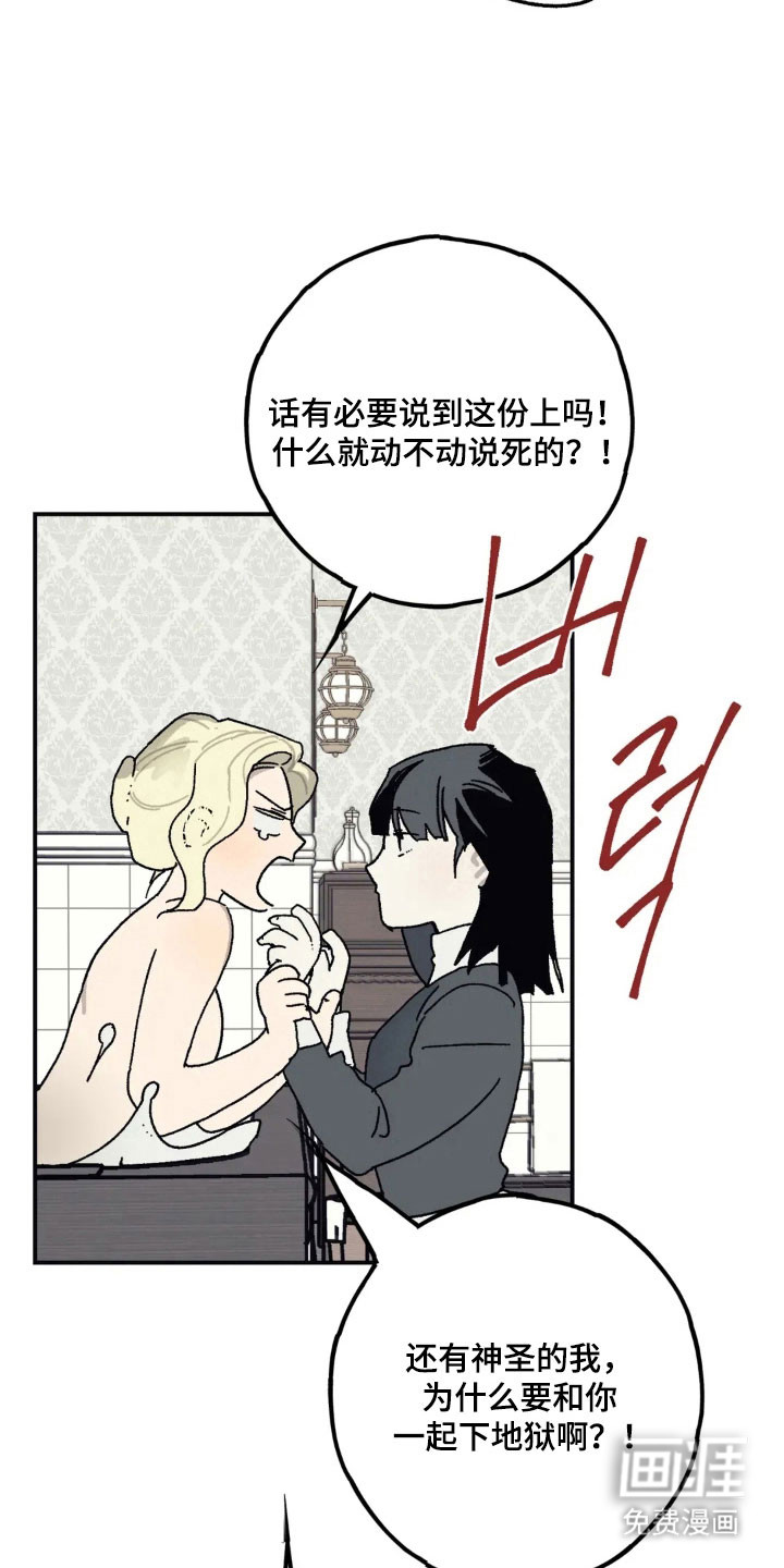 第61话 第17页
