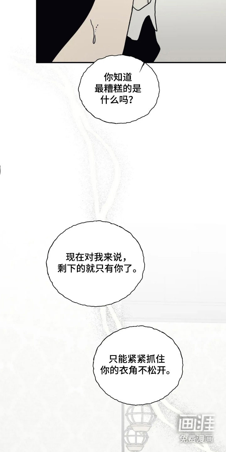 第61话 第8页