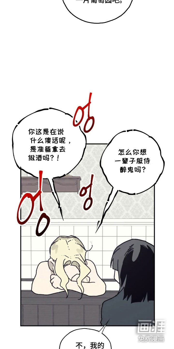 第61话 第20页