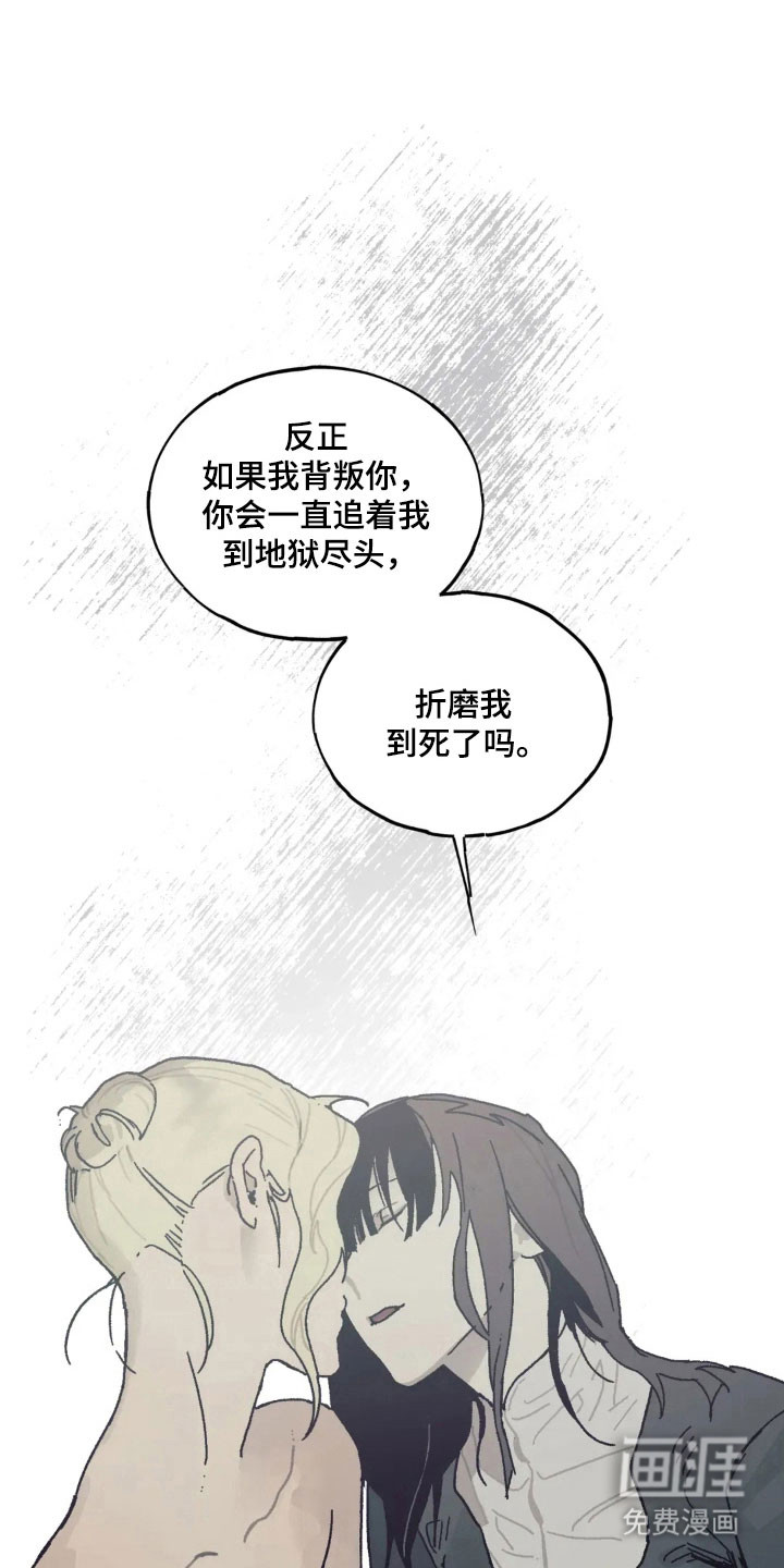 第61话 第15页