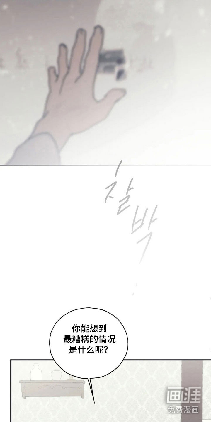 第60话 第29页