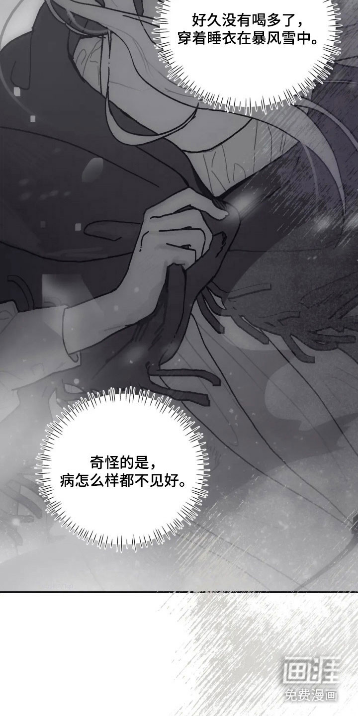 第60话 第8页