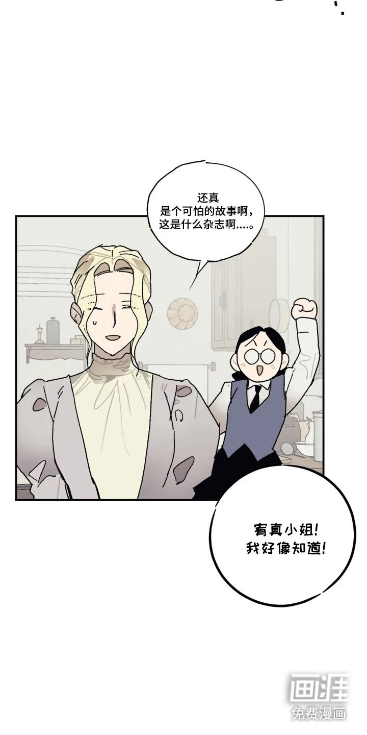 第60话 第3页