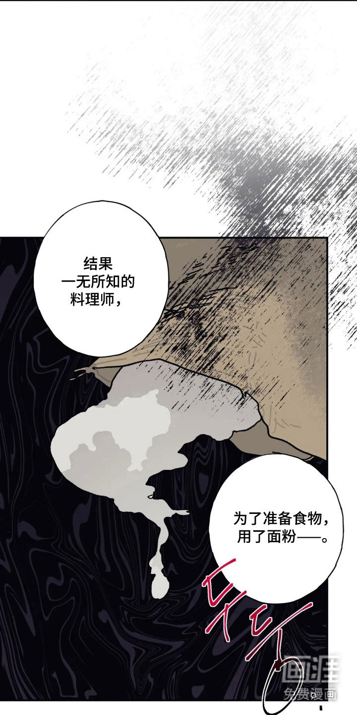 第60话 第2页