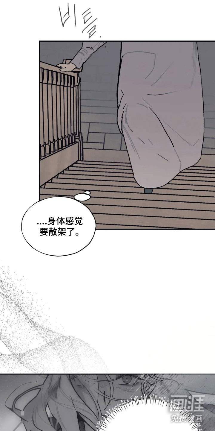 第60话 第7页