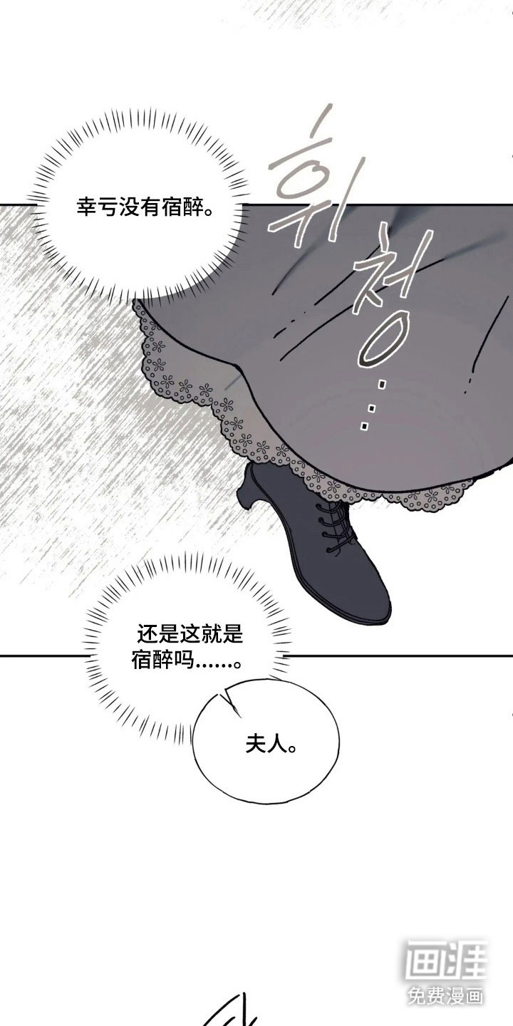 第60话 第9页