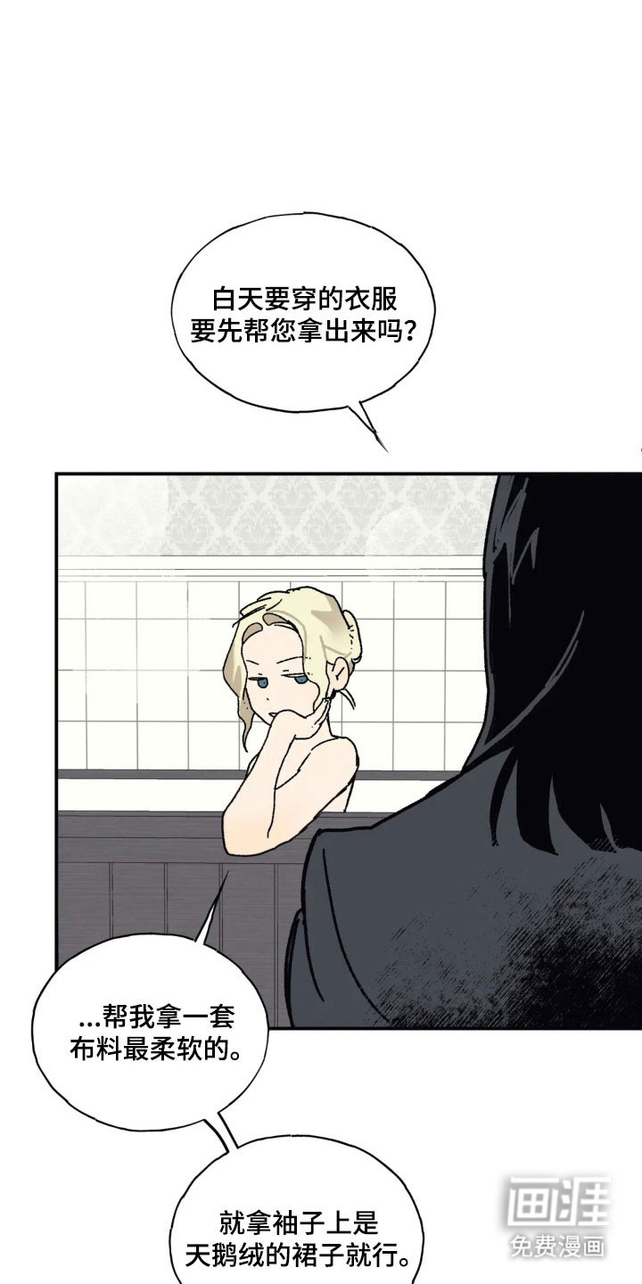 第60话 第20页