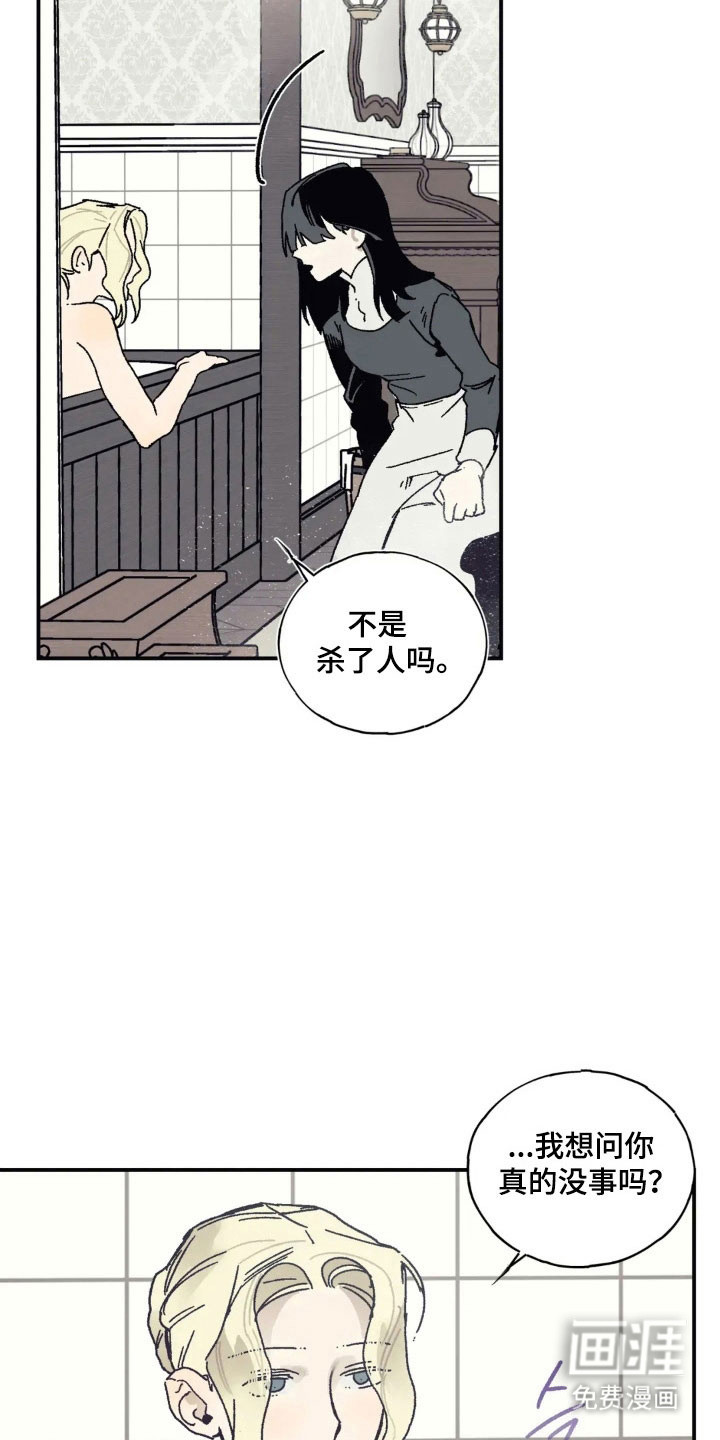 第60话 第23页