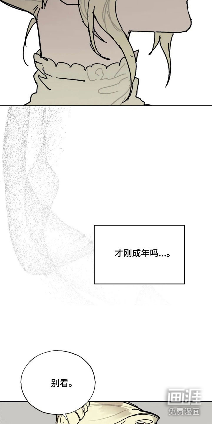 第60话 第15页