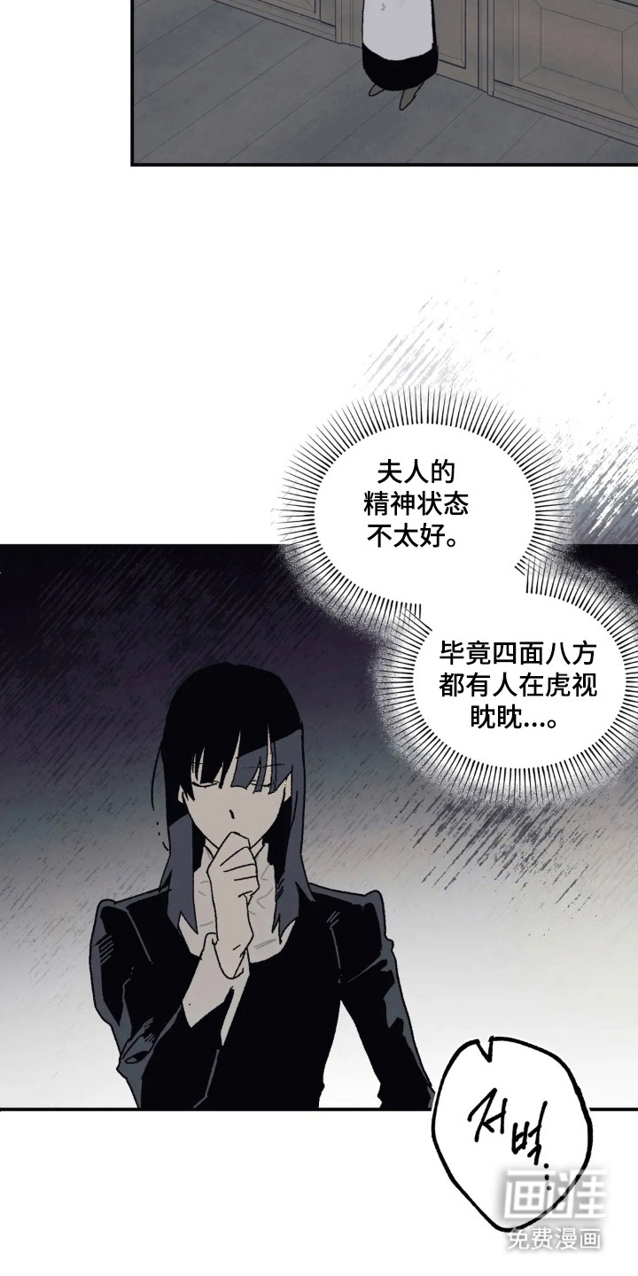 第53话 第10页
