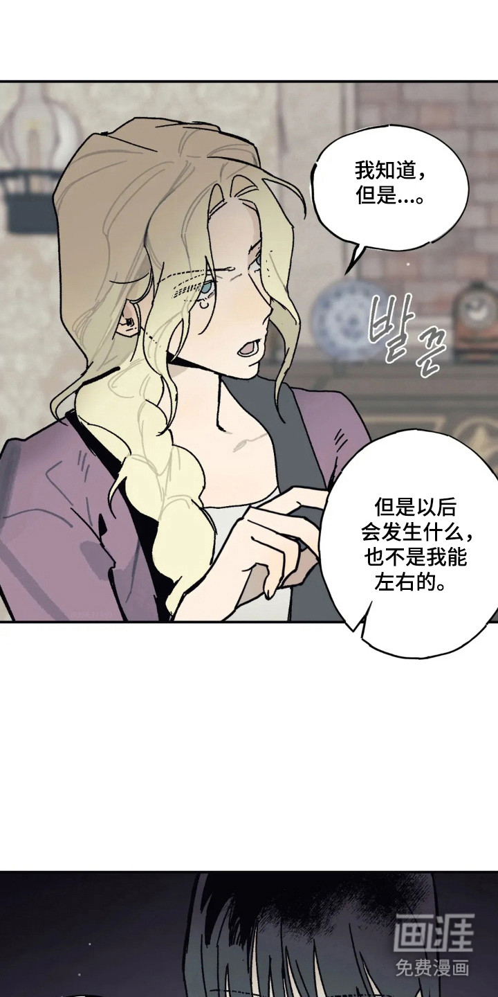第53话 第6页