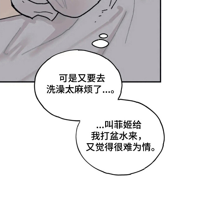 第53话 第19页