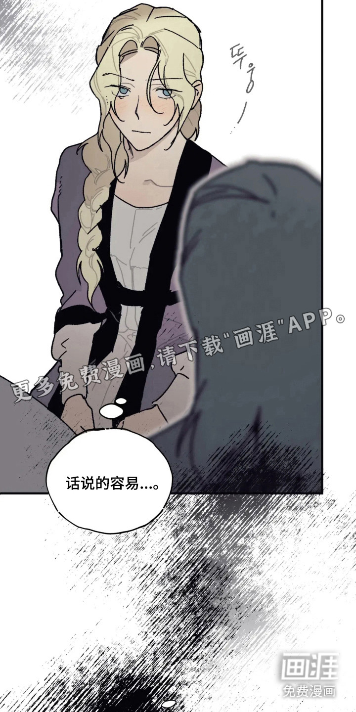第53话 第8页