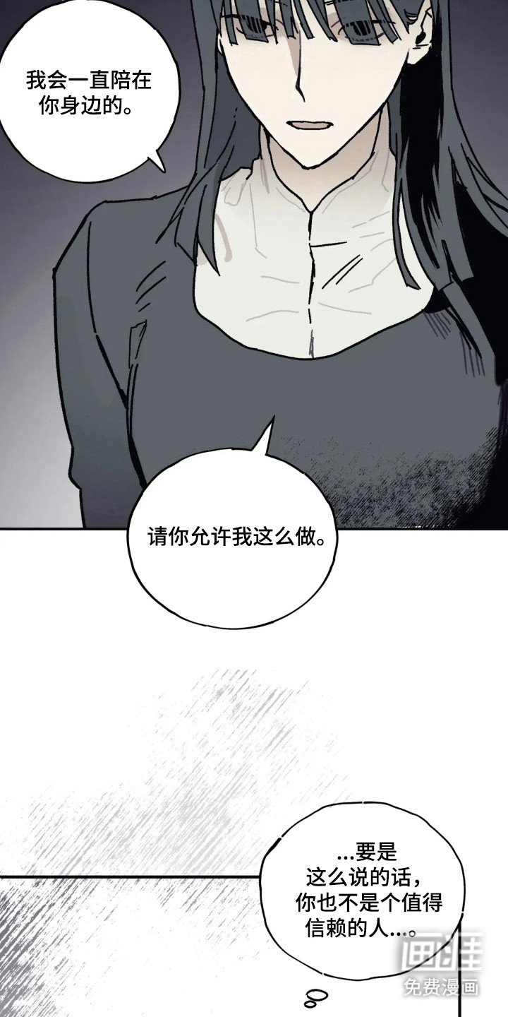 第53话 第7页