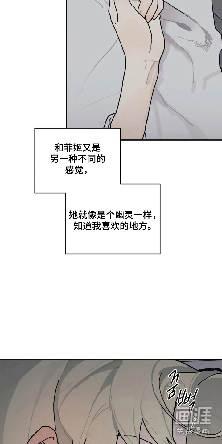 第53话 第21页