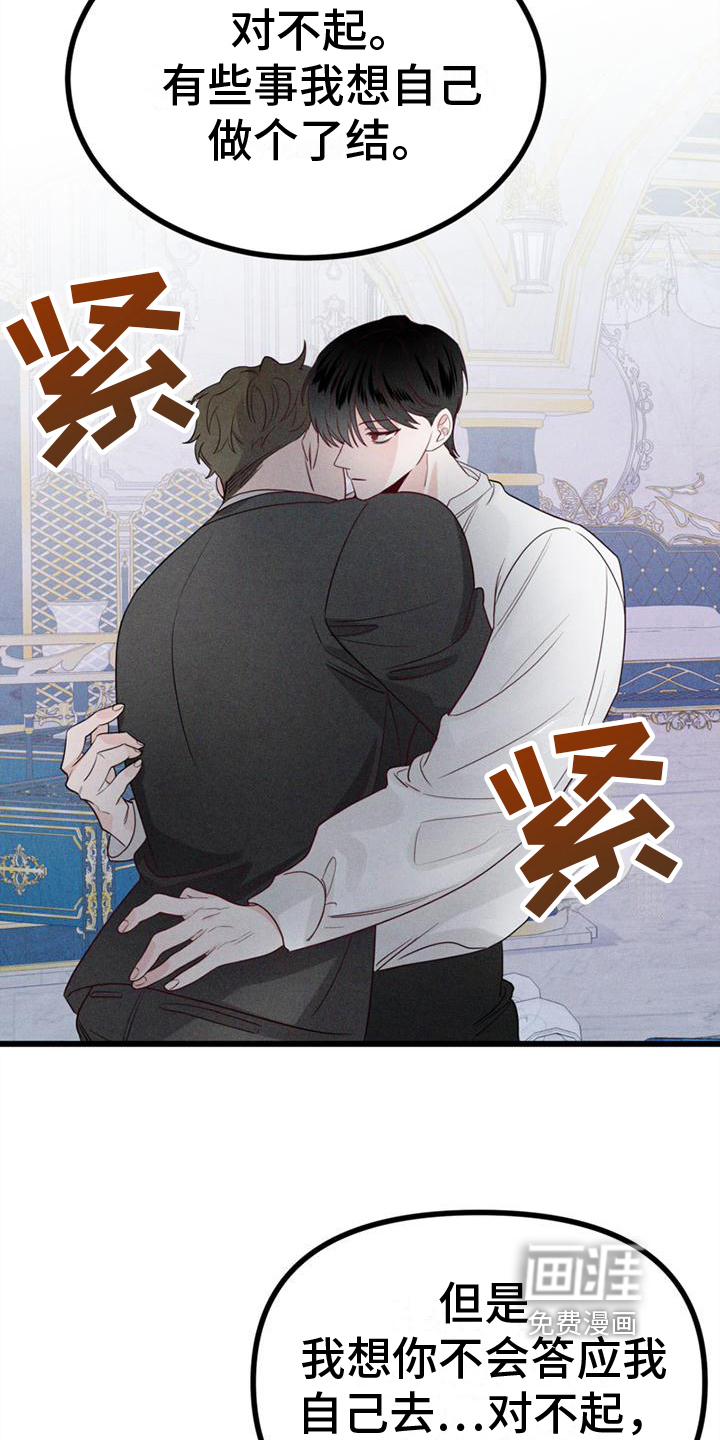 第15话 第9页