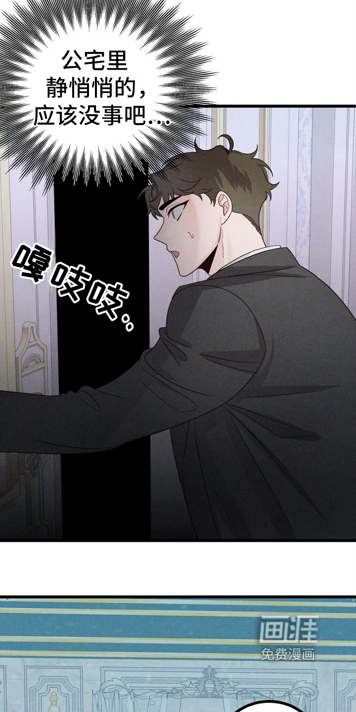 第15话 第2页