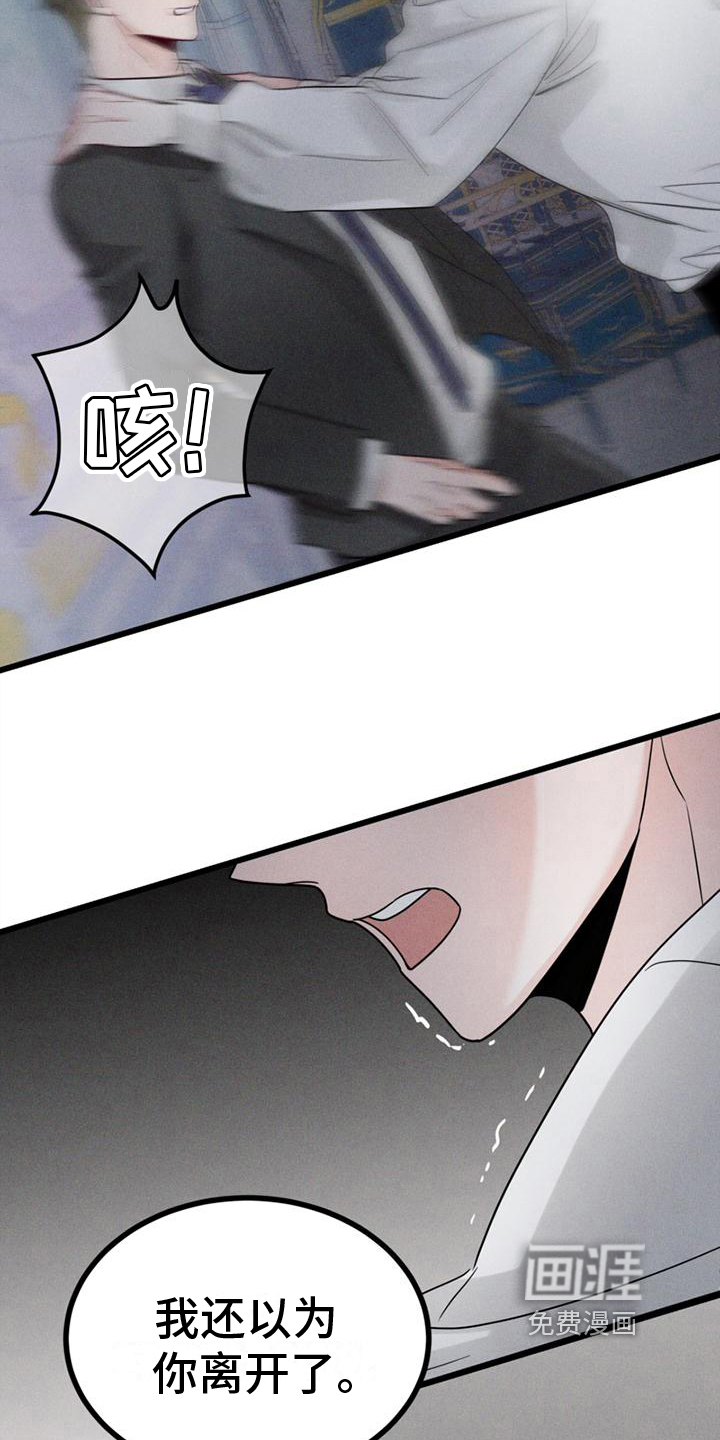 第15话 第6页