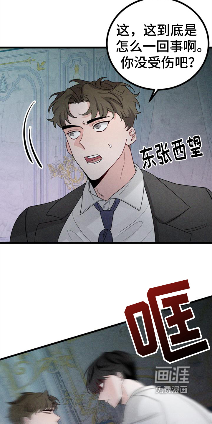 第15话 第5页