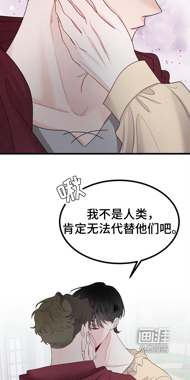 第12话 第5页