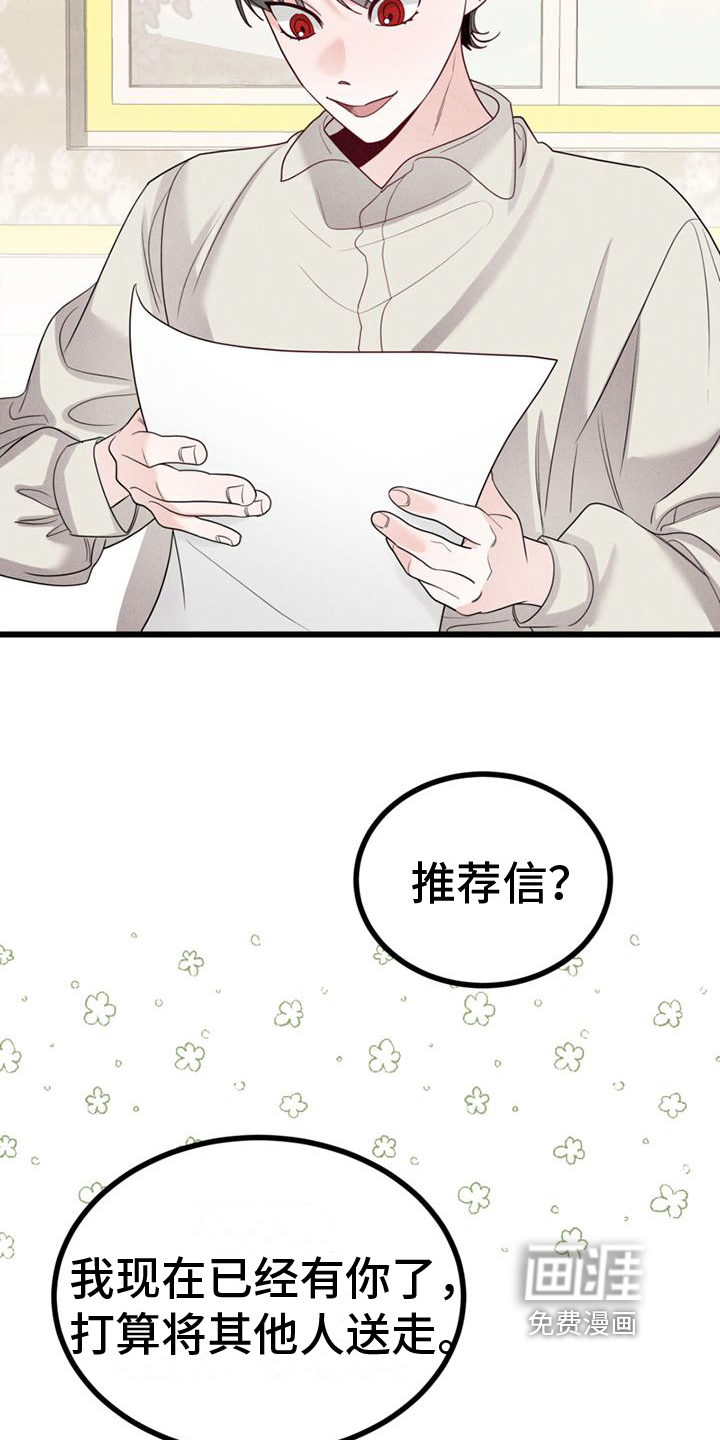 第12话 第17页