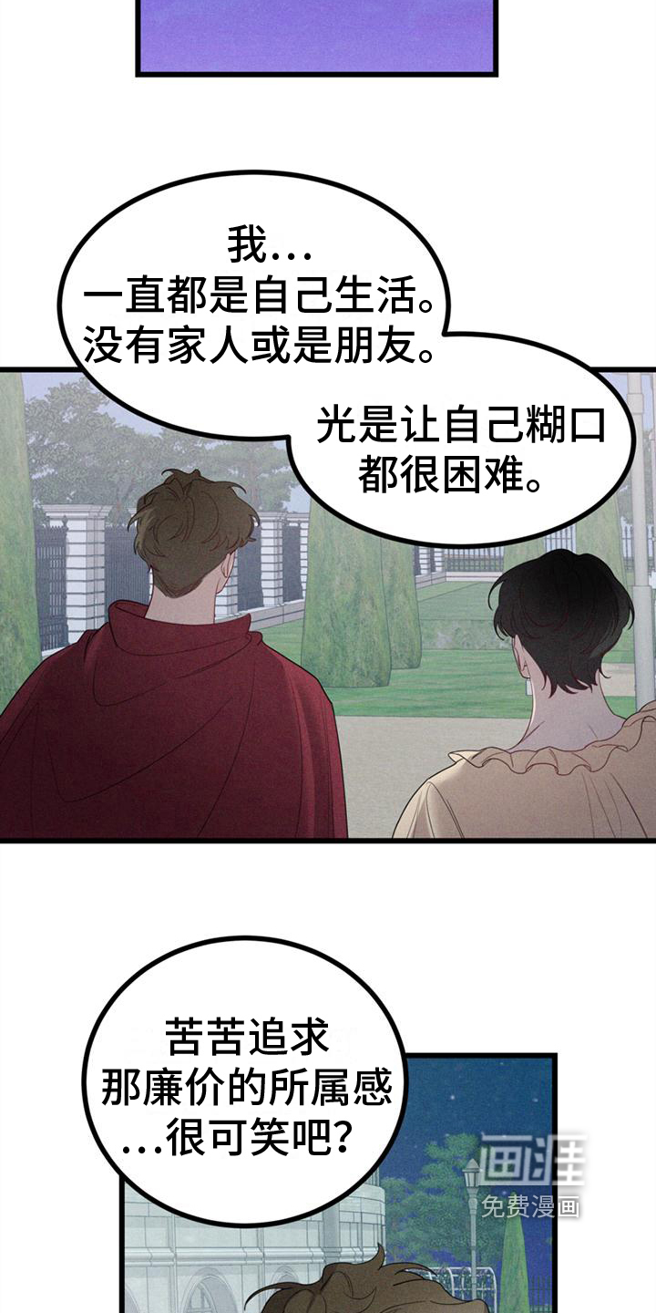 第12话 第3页