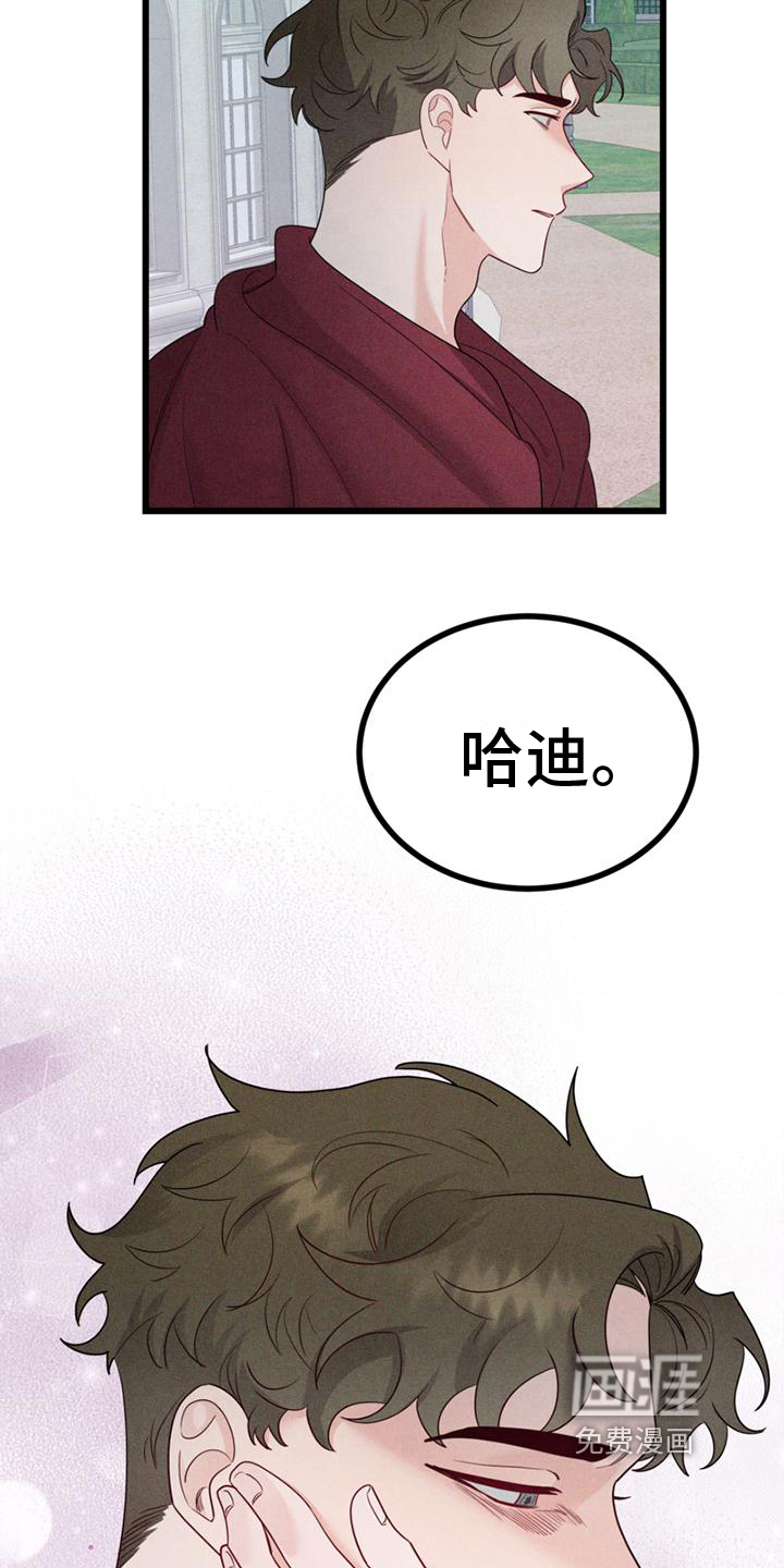 第12话 第4页