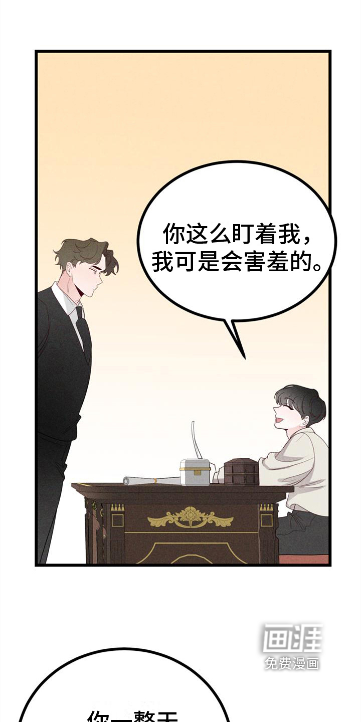 第12话 第15页
