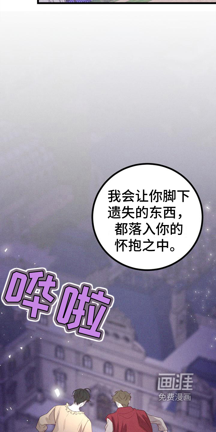 第12话 第8页