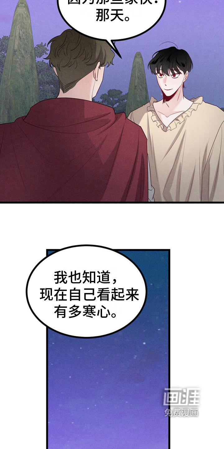 第12话 第2页